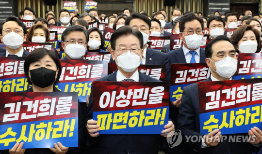 이재명 더불어민주당 대표와 박홍근 원내대표, 서영교 최고위원 등 참석 의원들이 17일 국회에서 열린 의원총회에서 "이상민을 파면하라!", "김건희를 수사하라!"는 구호를 외치며 손피켓을 들고 있다.<연합뉴스>